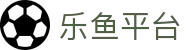 乐鱼体育官方网站-网页版登录入口地址 Leyu Sports